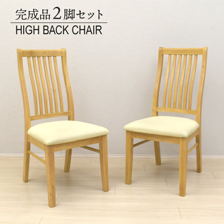 楽天市場】ハイバックチェア 2脚セット 1人 2人掛け用 osca-ch-168ok 