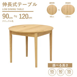 丸テーブル 90cm 円形 の人気商品一覧・価格比較
