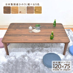 󒍐Yi Ђ̂  ` hinoki120c-178 Iׂ5F rOe[u 120cm×75cm [e[u ܂ ܂肽 Y { e[u CI RN ICh  h ؐ C