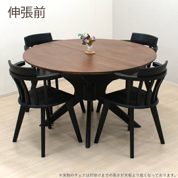 伸縮ダイニング5点セット IKEA 円形