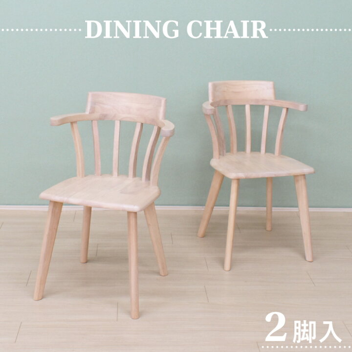 楽天市場】ダイニングチェア 2脚セット sarut-ch-340ww ホワイト  