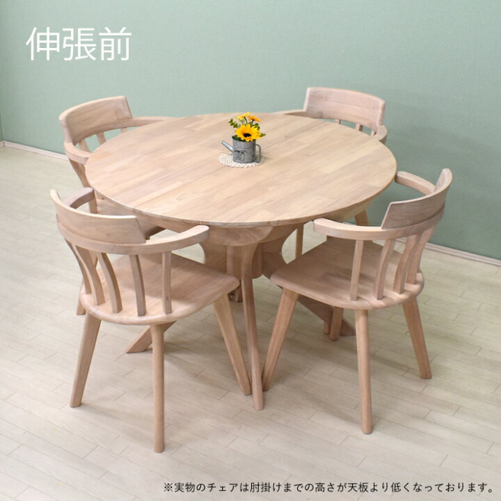 楽天市場】伸長式ダイニングテーブル 5点セット 幅105cm 幅139cm 4人 