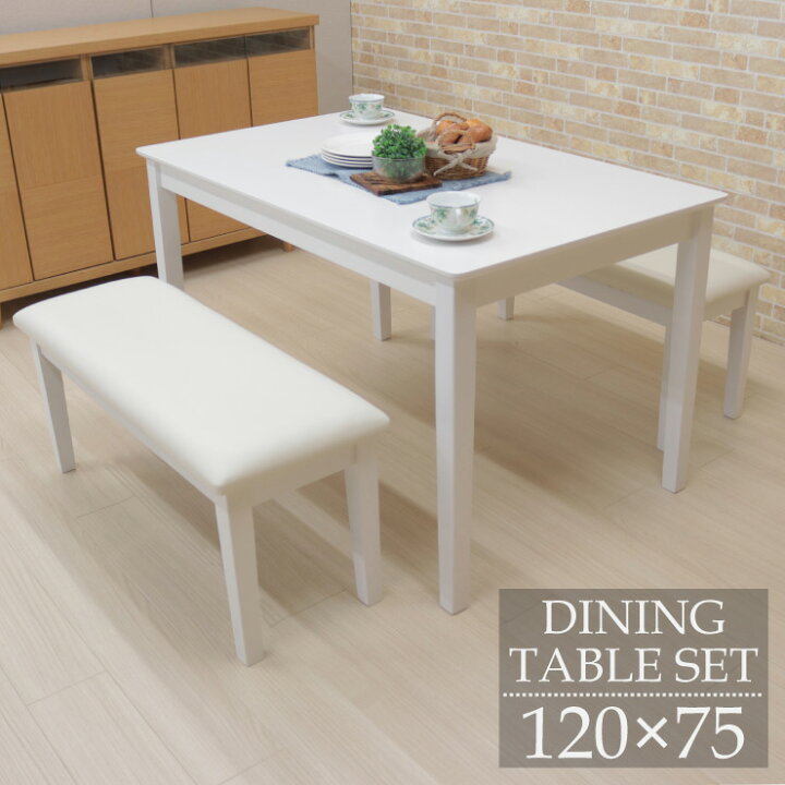 楽天市場】ダイニングテーブル3点セット 幅120cm 95cmベンチ2 4人用 4  