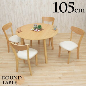 _CjOe[uZbg ۃe[u 5_Zbg 105cm 4l| rosiu105-5-360 i`I[NF ؐ _CjO  ~^ ~ Eh e[u  CX ֎q `FA Vv Jg[ k 
