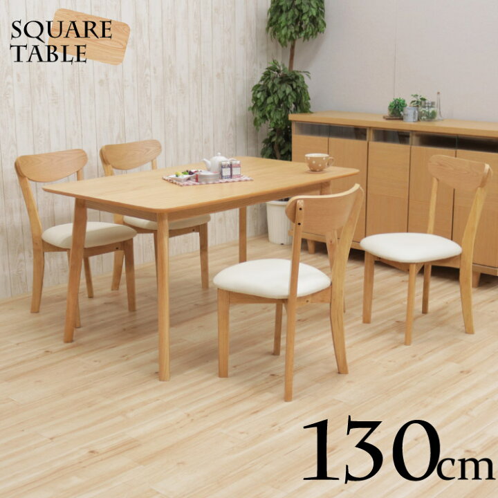 楽天市場】ダイニングテーブルセット 130cm 5点セット 4人掛 rosiu130 
