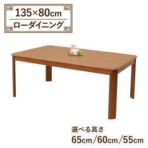 ���[�e�[�u�� �r�J�b�g �Z�~�I�[�_�[ ���[�_�C�j���O ��135cm �I�ׂ鍂��65cm/60cm/55cm ��� 4�l�|�� ell135-360-cut-mbr �~�h���u���E���F �V���v�� ���_�� �E�b�h�_�C�j���O ���r���O ���H�X 4s-1k-234 