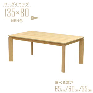 [e[u rJbg Z~I[_[ [_CjO 135cm 65cm 60cm 55cm  4l| kurea135-360-nbh-cut i`r[`F ~ϔ Vv _ 4lp Ebh_CjO 4s-1k-23