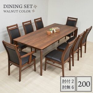 ダイニングテーブルセット 9点セット 幅200cm 肘無6 肘付2 kurea200-9-360arm2wn ウォールナット色 北欧風 モダン シック 背もたれ クッション チェア 8人用 8人掛け 食卓 ファミリー ひじ付 肘掛け 52s