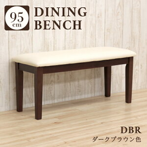 �x���`�`�F�A �_�C�j���O�x���` ���փC�X �ؐ� ��95cm 2�l ac2-95ben-360dbr �_�[�N�u���E���F �R���p�N�g �k�� �N�b�V���� ���փx���` �V���v�� �C�X 1s-1k-148 yk