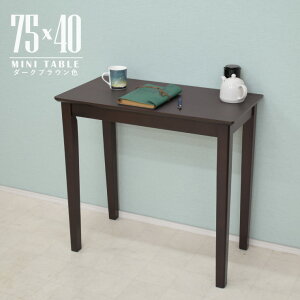 AEgbg ~j _CjOe[u 75cm×40cm 1l| mac75s-360dbr _[NuEF F ~ϔ ؐ [NfXN [g[N R\[e[u p\R Vv