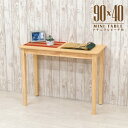 アウトレット メラミン化粧板 ミニ ダイニングテーブル 90cm×40cm ナチュラルビーチ色 木製 mac90s-360nbh ワークデ…