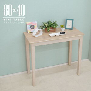 AEgbg ~ϔ ~j _CjOe[u 80cm×40cm zCgEHbVF ؐ mac80s-360ww [NfXN R\[e[u Vv  1lp X^_[h ȃXy[X k 1