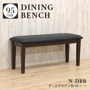 �x���` �_�C�j���O �x���`�`�F�A ���փC�X �ؐ� ��95cm kurosu-95ben-360-dbr �R���p�N�g �k�� 2�l�|�� 2�l�p�@�X�c�[�� ���킢�� �N�b�V���� ���փx���` ���r���O 1s-1k-148 yk