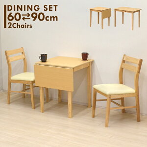 �_�C�j���O�e�[�u�� �L�k�� �L�� �L�� 3�_�Z�b�g ��60/90cm �i�`�������r�[�`�F �ؐ� �����~�����ϔ� mac90bata-3-sesiru360nbh 2�l �R���p�N�g �X�^���_�[�h �o�^�t���C�e�[�u�� �� ��Ƒ� �N�b�V����