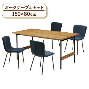�_�C�j���O�e�[�u���Z�b�g 5�_ ��150cm 4�l�|�� sin150-5-clop369ok-blu �i�`�������I�[�N�F �u���[�F �S�r �`�F�A4�r �H��5�_�Z�b�g �t�@�u���b�N�� �R�[�f�����C�� �V���v�� �k���� �H��A�E�g���b