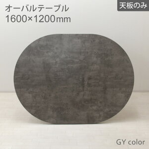 �H��A�E�g���b�g�i �I�[�o���^ �V�̂� ��160cm 2�l 4�l�|�� ml160ten-369gy �O���[�F �D�F �R���N���[�g�� �����~�����ϔ� �k���� �� �ȉ~ �� �_�C�j���O ���r���O ������� ���_�� 7s-1k sm