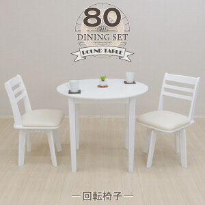 ۃe[u _CjOe[uZbg 3_ 80cm×80cm 1l 2l|p ac80-3-kent371wh hk zCgF F RpNg X ]CX ֎q `FA k _ ~ ؐ H rO ~je[u