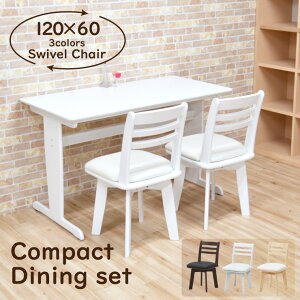 �_�C�j���O�e�[�u���Z�b�g 3�_�Z�b�g 120cm×60cm 2�l�|���p cpt120-3-kent371 hk hop �_�[�N�u���E���F �z���C�g�F �N���A�i�`�������F �k�� �J�t�F �V���v�� ��]�֎q 2�{�r T�r �H�� ���r���O 8s-2k-200/