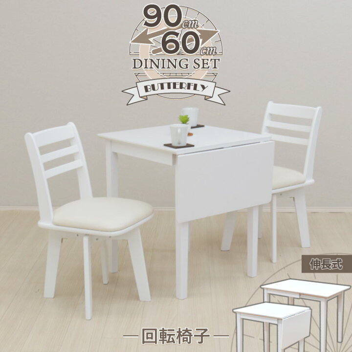 軽トラック90分貸し出し無料！】アーバン通商バタフライ式ダイニング3 