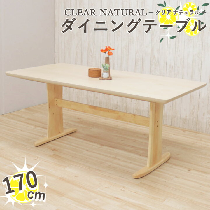 楽天市場】ダイニングテーブル 170cm 6人 7人 8人掛 hop170-371-cn hk 