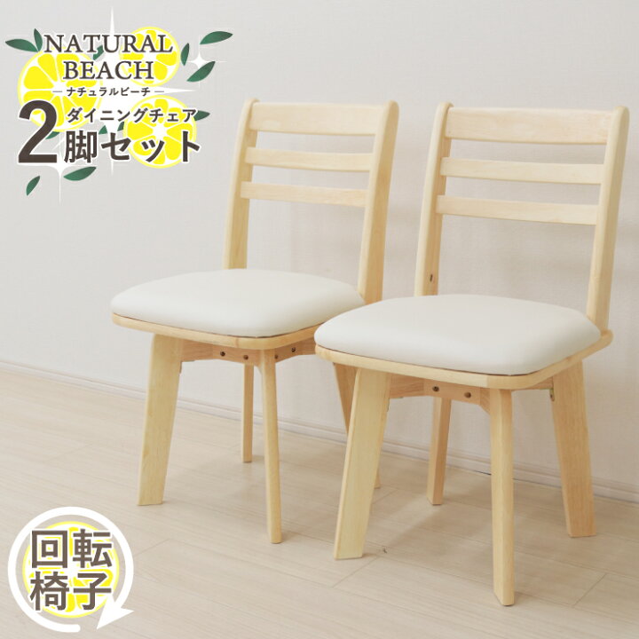 楽天市場】ダイニングチェア 2脚セット hop-ch-371cn hk クッション 