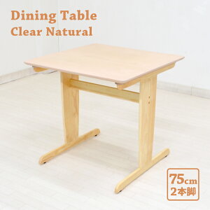 �N���A�h�� ��75cm �_�C�j���O�e�[�u�� hp75-371cn �i�`������ ���� �N���A 2�{�r T�r �k�� 2�l 1�l�p �J���g���[ ���킢�� �V���v�� �J�t�F �V�R �f�� ���R�̕����� 2s-1k-169 yk