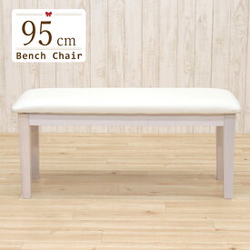 ベンチ チェア 幅95cm 白 mindi-ben-360 ダイニング リビング キッチン ミニ ベンチ椅子 玄関ベンチ 木製 ホワイトウォッシュ 2人用 スリム 北欧 クッション 待合室 アウトレット かわいい 2s-1k-148