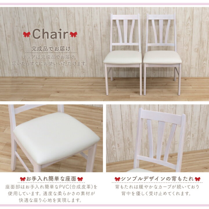 美品】モモナチュラル ダイニングテーブルセット ホワイト(椅子も 