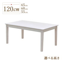 楽天市場】ローテーブル 120 65の通販
