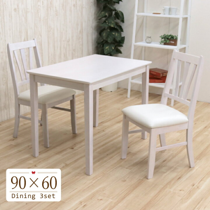 楽天市場】ダイニングテーブルセット 3点セット 90cm 白 mindi90-3-371  