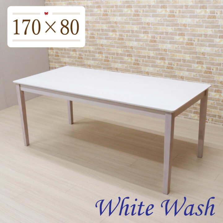 楽天市場】ダイニングテーブル 幅170cm 6人 7人 8人掛け mindi170-360 