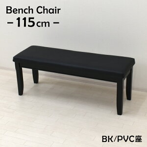 �_�C�j���O�x���` 115cm 2�l�| yk-115ben-351-bk �ؐ� �_�C�j���O �x���` �`�F�A �N�b�V���� PVC �u���b�N�F ���q�l�g���i �P�i �����` �V���v�� ���r���O ���� �t�@�~���[ ������� 2s-1k-180 yk