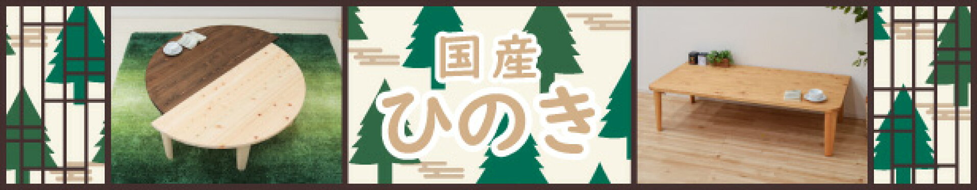 座卓