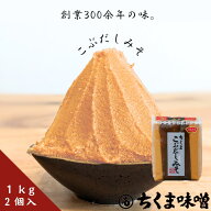 味噌 ＼5or0が付く日10％OFFクーポン配布中／こぶだしみそ(白) 1kgx2個入　白味噌