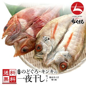 きんき 魚の人気商品 通販 価格比較 価格 Com きんき 魚の人気商品 通販 価格比較 価格 Com