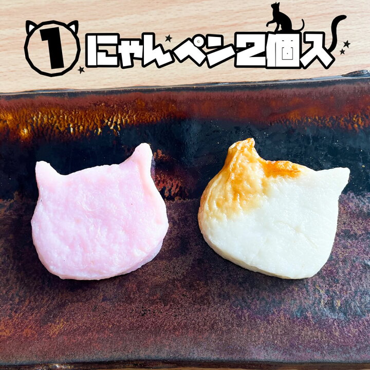 すけまろ様 カピバラ おでん ちくわネコ 喋れ