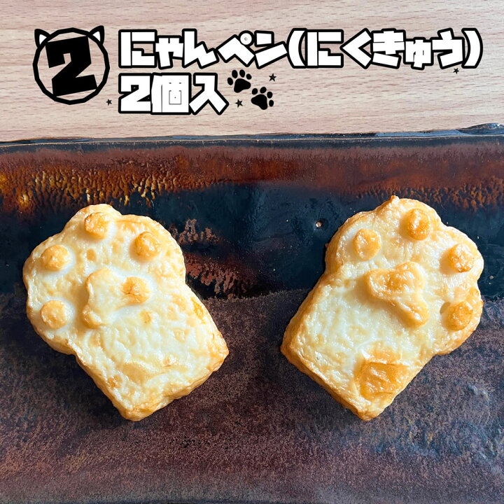 楽天市場】【2月限定】おでんだにゃん（2～3人前）【発送期間2/1〜3 