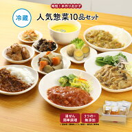 【公式】知久屋「人気お惣菜セット」10種類 各1袋 冷蔵 | ちくや 無添加 新生活 母の日 送料込み お弁当 …