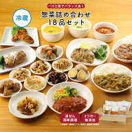 【公式】知久屋「お惣菜詰合せセット」18種類 各1袋 冷蔵 | ちくや 無添加 新生活 母の日 送料込み お弁…