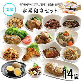 【クーポン配布中！4日20:00-11日1:59】【公式】知久屋「定番和食セット」14種類 各1袋 冷蔵 | ちくや 送料込み お弁当 おかず お試し 健康志向 無添加 惣菜 ギフト 手作り 時短調理 簡単調理 一人暮らし