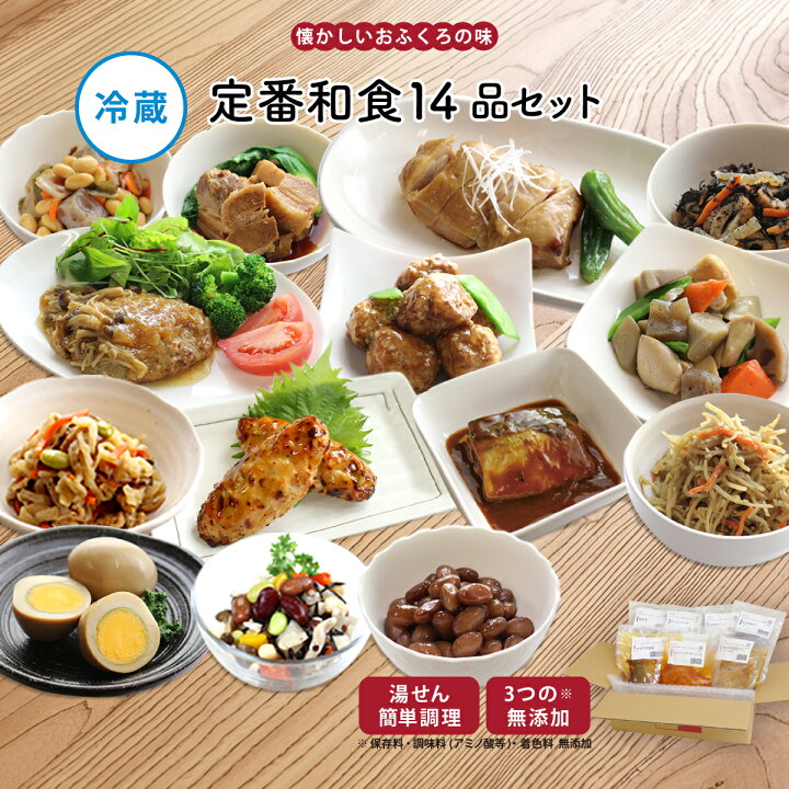 楽天市場】【公式】知久屋「定番和食セット」14種類 各1袋 冷蔵 | ちく  