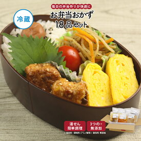 【最大500円OFFクーポン配布中】【公式】知久屋「お弁当おかずセット」9種類 各2袋 18品 冷蔵 | ちくや 惣菜 おかず 無添加 送料込み お試し 健康志向 夏ギフト 手作り 時短調理 一人暮らし 煮物