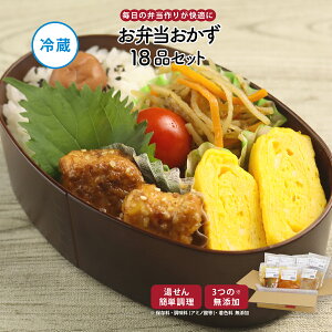 【最大500円OFFクーポン配布中】【公式】知久屋「お弁当おかずセット」9種類 各2袋 18品 冷蔵 | ちくや 惣菜 おかず 無添加 ギフト 送料込み お試し 健康志向 新生活 ハロウィン 手作り 時短調