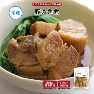 【最大500円OFFクーポン配布中】【公式】知久屋「豚の角煮」100g 冷蔵 | ちくや 惣菜 おかず お弁当 無添加 ギフト 新生活 ハロウィン 手作り 豚角煮 和食 常備菜 一人暮らし 共働き 簡単調理