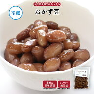 【最大1000円OFFクーポン配布中】【公式】知久屋「おかず豆」100g 冷蔵 | ちくや 惣菜 おかず お弁当 無…
