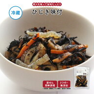 【最大1000円OFFクーポン配布中】【公式】知久屋「ひじき味付」90g 冷蔵 | ちくや 惣菜 おかず お弁当 無…