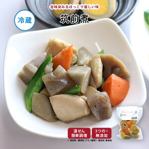 【公式】知久屋「筑前煮」100g 冷蔵 | ちくや 惣菜 おかず お弁当 無添加 ギフト 新生活 ハロウィン 手作り 煮物 和食 常備菜 こだわり 一人暮らし 時短調理 簡単調理 湯せん