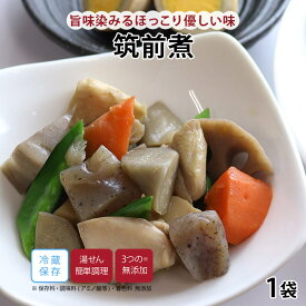 【公式】知久屋「筑前煮」100g 冷蔵 | ちくや 惣菜 おかず お弁当 無添加 ギフト 新生活 お中元 手作り 煮物 和食 常備菜 こだわり 一人暮らし 時短調理 簡単調理 湯せん