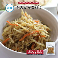 【最大1000円OFFクーポン配布中】【公式】知久屋「きんぴらごぼう」100g 冷蔵 | ちくや 惣菜 おかず お弁…