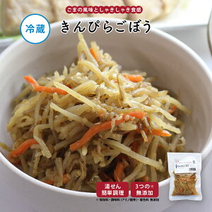 【最大500円OFFクーポン配布中】【公式】知久屋「きんぴらごぼう」100g 冷蔵 | ちくや 惣菜 おかず お弁当 無添加 ギフト 新生活 ハロウィン 手作り 煮物 和食 常備菜 一人暮らし 時短調理 簡単